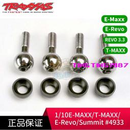 TRAXXAS  E-Maxx/T-Maxx 避震套裝105mm 直徑19mm  #4962 歷史價格詳細信息