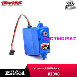 TRAXXAS 高扭矩金屬齒輪防水舵機 T4 T6 TRX4 TRX6 #2075X 歷史價格詳細信息