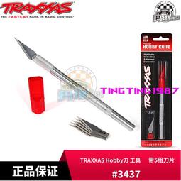 TRAXXAS 5.0/5.5/7/8.0內六角套筒 1.5-2.5螺絲刀工具 7件套#8712 歷史價格詳細信息