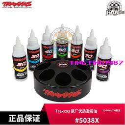 TRAXXAS 底盤側防撞 塑膠 1/5 X-Maxx 大X #7723 歷史價格詳細信息