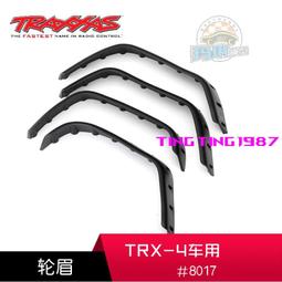 TRAXXAS 前後擋泥板 1/5 X-Maxx 大X #7744 歷史價格詳細信息