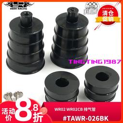 YR YEAH RACING WR02 WR02G GF01金屬大跨度懸掛升級件#TAWR-S01 歷史價格詳細信息