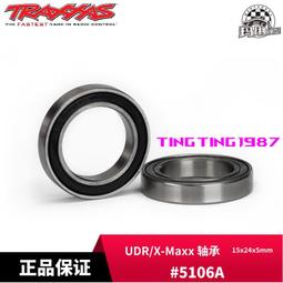 TRAXXAS 5mm轉向拉桿 Toe Link E-REVO2.0 新大E 86086-4用 #8638 歷史價格詳細信息