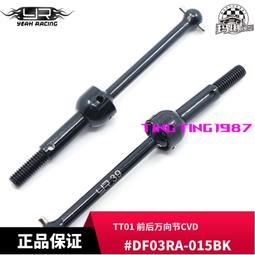 YR Yeah Racing 前/後差速保護殼 金屬 CC02 #TACC-039 歷史價格詳細信息