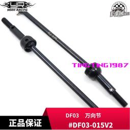 YR YEAH RACING TT02 金屬前下A臂  #TT02-001BU 歷史價格詳細信息