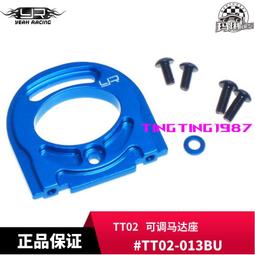 YR Yeah Racing 可調節後部避震塔 for Yokomo YD2S #YKYD-029BK 歷史價格詳細信息