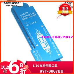 YR Yeah Racing 1/10攀爬 金屬板簧掛鉤拖車 V2版 #YA-0640 歷史價格詳細信息