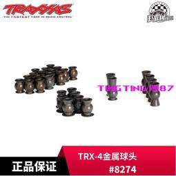 TRAXXAS  金屬轉向拉桿5x117 60 63 適用8140R TRX-4 #8146R 歷史價格詳細信息