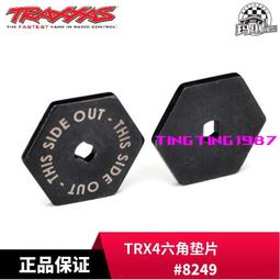 TRAXXAS  金屬轉向拉桿5x117 60 63 適用8140R TRX-4 #8146R 歷史價格詳細信息