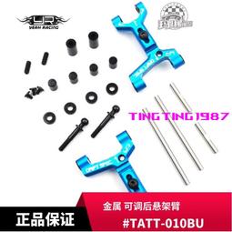 YR Yeah Racing 金屬 後C座 黑色  Avante 2011 #TAV-007BK 歷史價格詳細信息