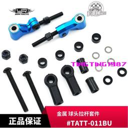 YR Yeah Racing 球頭 螺絲扣 for M07 #TAMC-055 歷史價格詳細信息