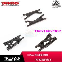 TRAXXAS 升級避震套件 4根 1/18 LaTrax #7665 歷史價格詳細信息