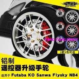 NB4接收器+PN無刷電調 一體式電路板  蚊車用【Mini速社】 歷史價格詳細信息