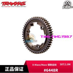 TRAXXAS 1/10 MAXX V2.0加長款 不鏽鋼升級件 底盤裝甲 護甲防 歷史價格詳細信息