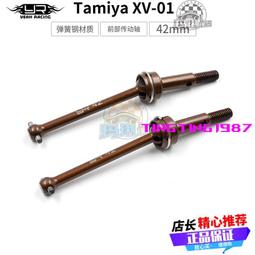 YR Yeah Racing 前/後差速保護殼 金屬 CC02 #TACC-039 歷史價格詳細信息