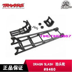 TRAXXAS 加高電池架 塑膠 Slash4WD/LCG/Rally #7426X 歷史價格詳細信息