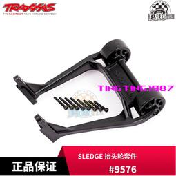TRAXXAS Sledge雪橇 金屬馬達齒12T 13T Mod1  5mm軸徑 64823X 歷史價格詳細信息