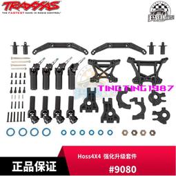 TRAXXAS 升級避震套件 4根 1/18 LaTrax #7665 歷史價格詳細信息