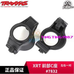 TRAXXAS 升級避震套件 4根 1/18 LaTrax #7665 歷史價格詳細信息