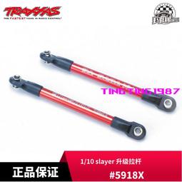 TRAXXAS 升級避震套件 4根 1/18 LaTrax #7665 歷史價格詳細信息