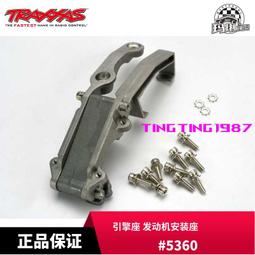 TRAXXAS 電機座馬達座Slash4x4高重心/Telluride/Stampede #6860R 歷史價格詳細信息