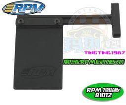 RPM 1/10 SLASH 2WD /Stampede/Rustle  全車尼龍A臂 黑藍綠可選 歷史價格詳細信息