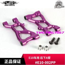 YR Yeah Racing 後橋軸 G45鋼制 CC02 #TACC-028 歷史價格詳細信息