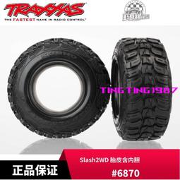 TRAXXAS 胎皮帶內膽 百路馳 135*55*58mm Baja KR3 UDR 2個 #8470 歷史價格詳細信息