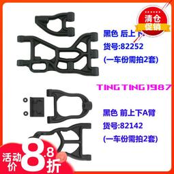 RPM 尼龍 波箱蓋 齒輪蓋 3色 SLASH 2WD/Rustler/stampede 歷史價格詳細信息