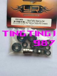 代購 YR Yeah Racing 前軸杯for FF03-067-01BU#FF03-067-SP 歷史價格詳細信息