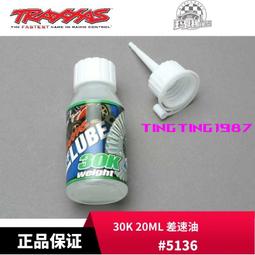 TRAXXAS 差速油套裝 3種號數 10K 30K 50K 小X#5136X 歷史價格詳細信息