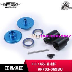 YR Yeah Racing 球頭 螺絲扣 for M07 #TAMC-055 歷史價格詳細信息