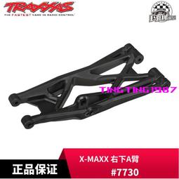 TRAXXAS 前後擋泥板 1/5 X-Maxx 大X #7744 歷史價格詳細信息