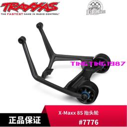 TRAXXAS 塑膠後杯 一對 1/10Maxx 小X #8952 歷史價格詳細信息