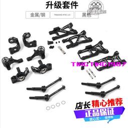 YR 金屬升級套件 Kyosho Optima Mid/Optima/Javelin #KYOP-S02 歷史價格詳細信息