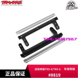 TRAXXAS 塑膠後杯 一對 1/10Maxx 小X #8952 歷史價格詳細信息