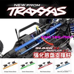 TRAXXAS 底盤側防撞 塑膠 1/5 X-Maxx 大X #7723 歷史價格詳細信息