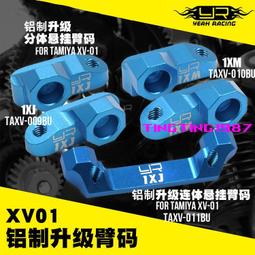 YR Yeah Racing 前/後差速保護殼 金屬 CC02 #TACC-039 歷史價格詳細信息
