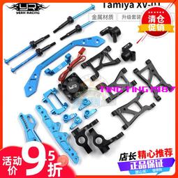 YR 金屬升級套件 Kyosho Optima Mid/Optima/Javelin #KYOP-S02 歷史價格詳細信息