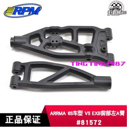 RPM 前部上下部A臂 Losi Baja Rey/Short Rod Ends #73882 歷史價格詳細信息