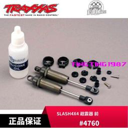 TRAXXAS 後避震 加長 Slash2wd/4x4/Ruster/stampede #3762 歷史價格詳細信息