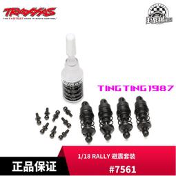 TRAXXAS 後避震 加長 Slash2wd/4x4/Ruster/stampede #3762 歷史價格詳細信息