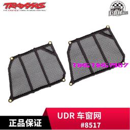 TRAXXAS UDR 1/7後直橋短卡 四驅無刷 沙漠卡 電動遙控車#85086-4 歷史價格詳細信息