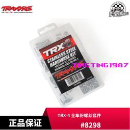 TRAXXAS 鋼制差速齒套裝 大X  X-Maxx #7782 歷史價格詳細信息