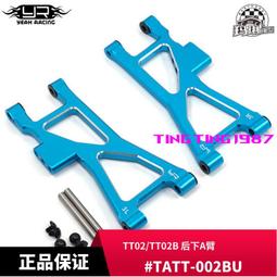 YR Yeah Racing 金屬 後C座 黑色  Avante 2011 #TAV-007BK 歷史價格詳細信息