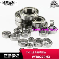 YR YEAH RACING XV01 分體前後臂碼 #XV01-019-1X 歷史價格詳細信息