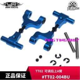 YR Yeah Racing 金屬RWD大角度轉向TT02D TATT-S03#TATT-014 歷史價格詳細信息