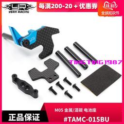 YR Yeah Racing 金屬RWD大角度轉向TT02D TATT-S03#TATT-014 歷史價格詳細信息