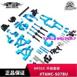 YR Yeah Racing 金屬轉向杯 For RMX2.0 FMX2.0 #MRMX-001 歷史價格詳細信息