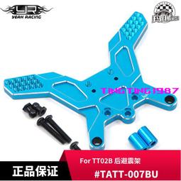 YR Yeah Racing 金屬轉向杯 For RMX2.0 FMX2.0 #MRMX-001 歷史價格詳細信息